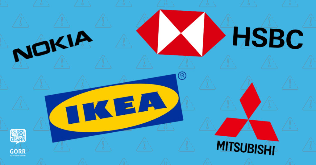 Brands that have suffered translation fails including Nokia, HSBC, IKEA, and Mitsubishi. 
